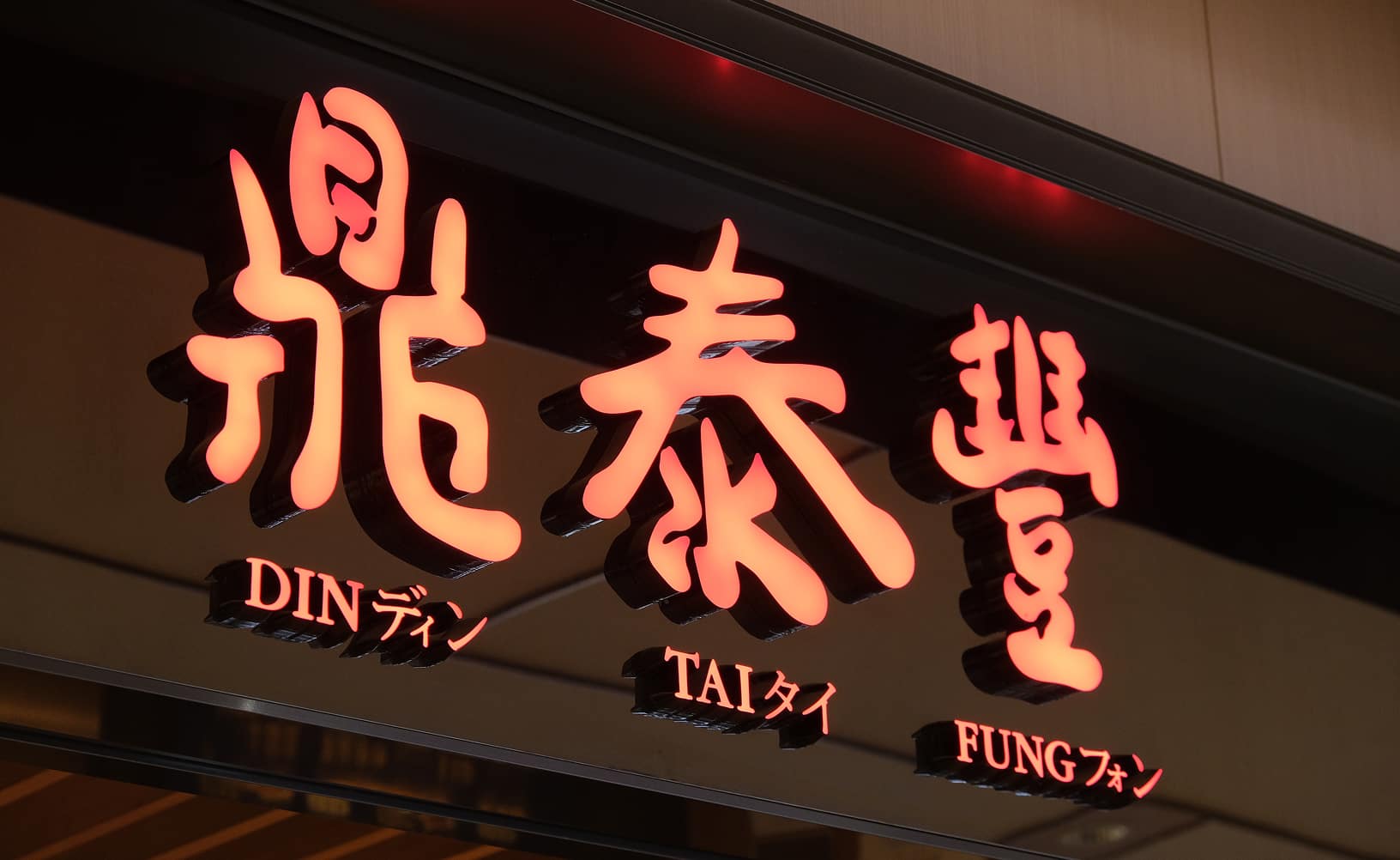 Din Tai Fung, Shanghai